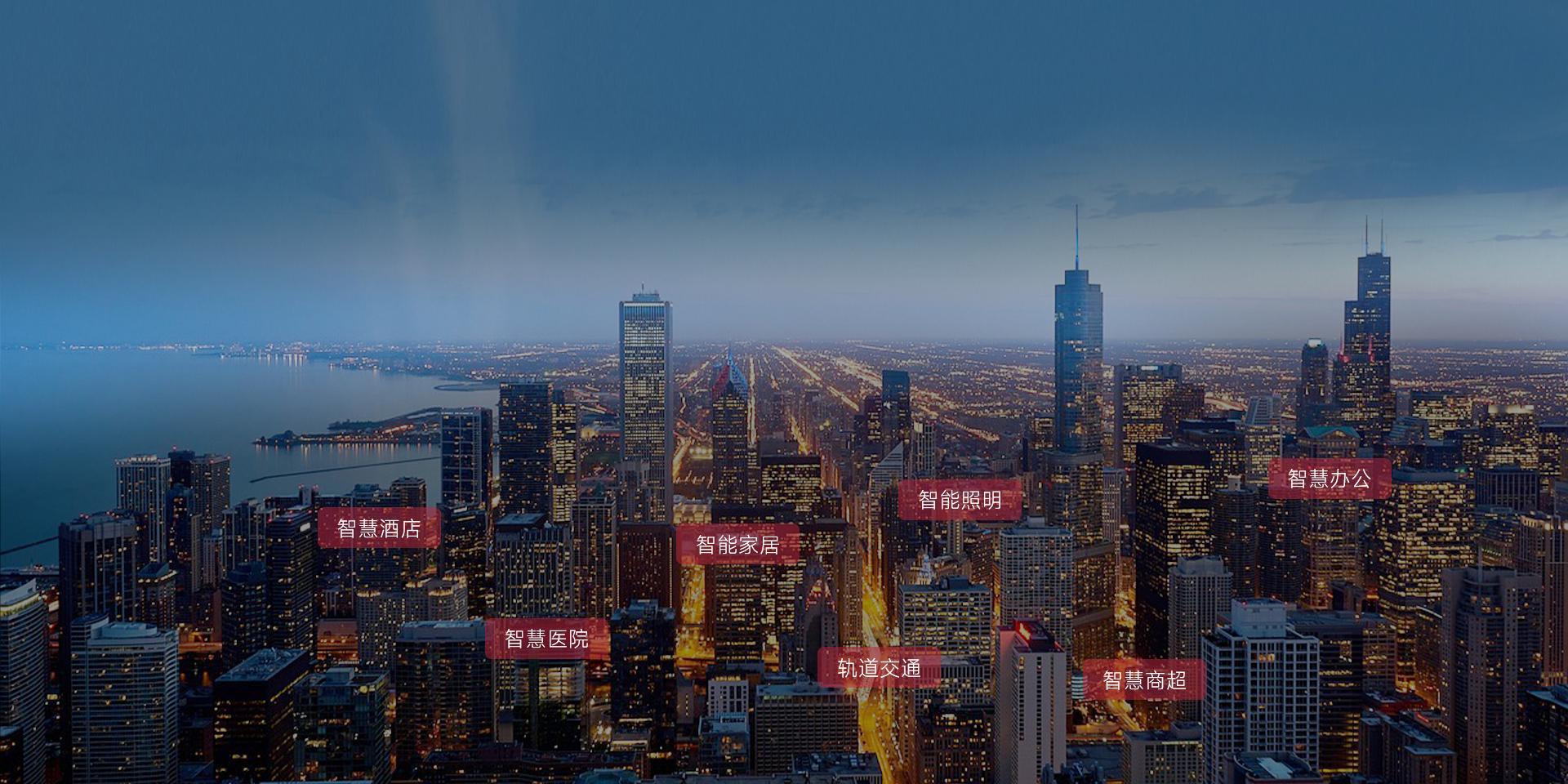 讓生活更智能，讓智能更簡(jiǎn)單