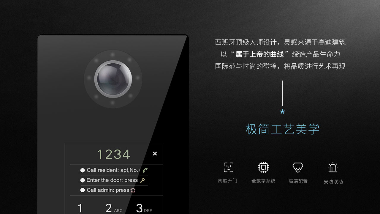 樓宇對講門口機(jī)