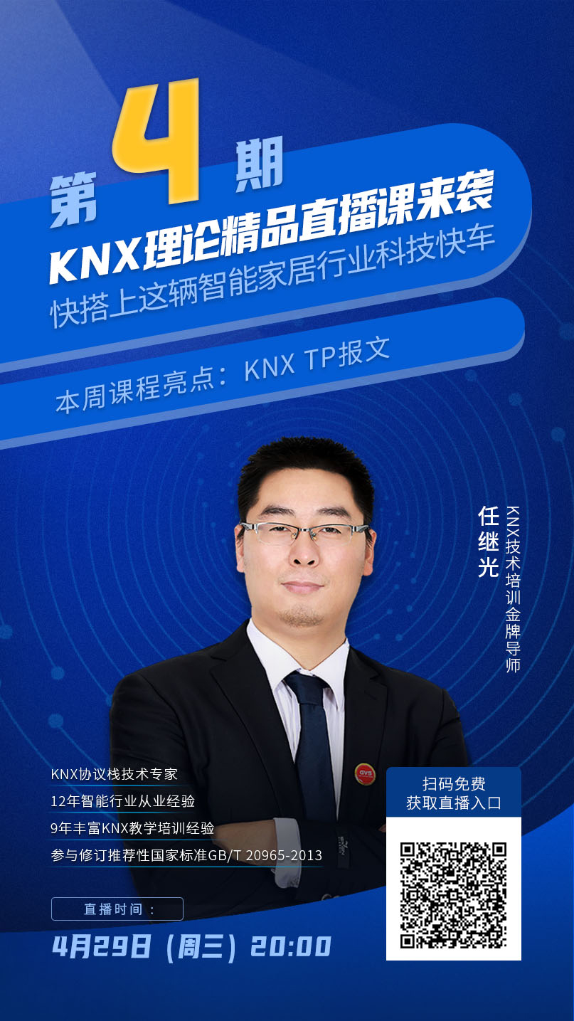 樓宇智能化技術(shù)培訓(xùn)