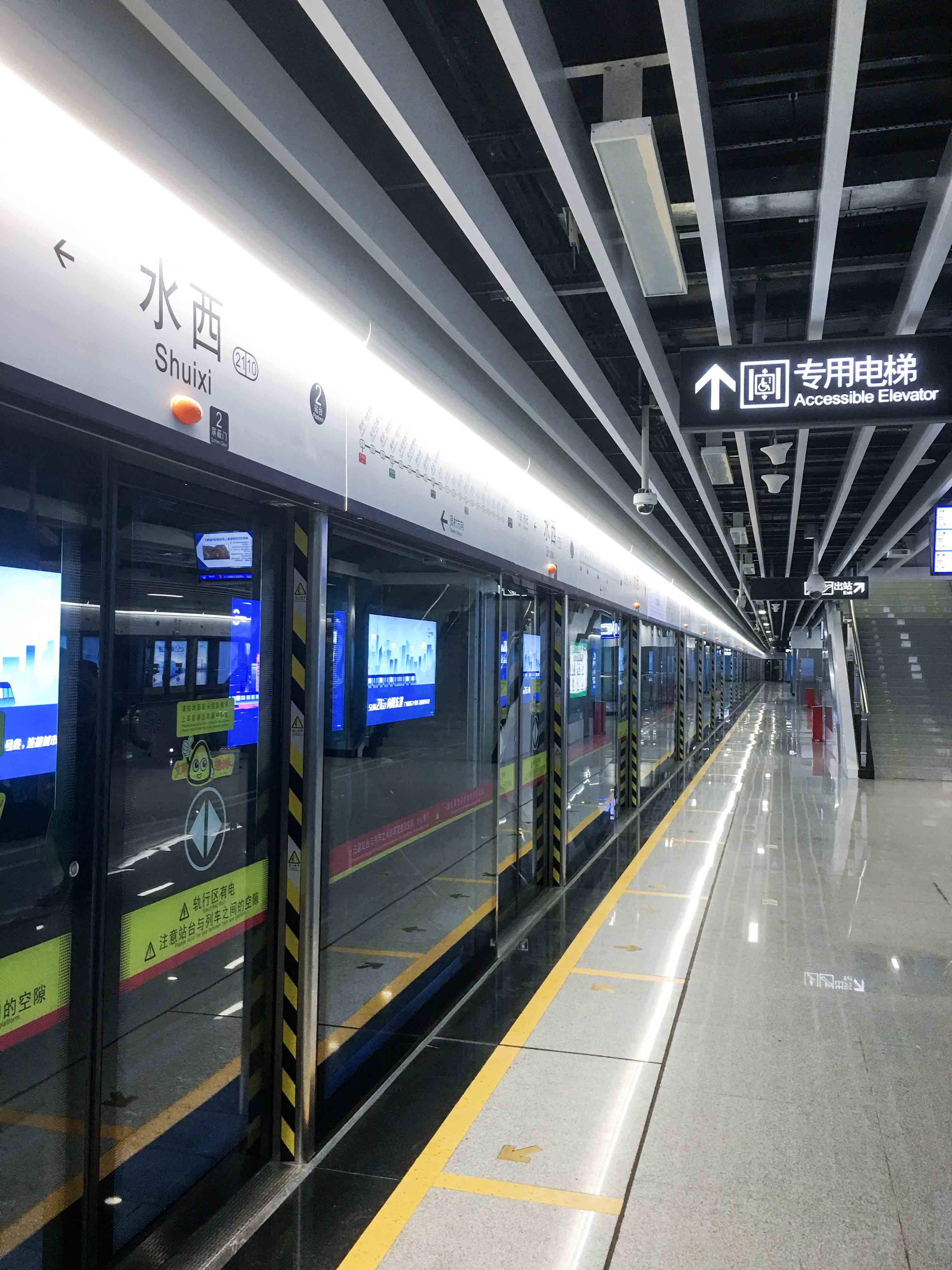 廣州地鐵21號(hào)線 廣州地鐵21號(hào)線