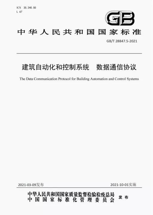 視聲集團(tuán)主導(dǎo)起草的又一國家標(biāo)準(zhǔn)公布！