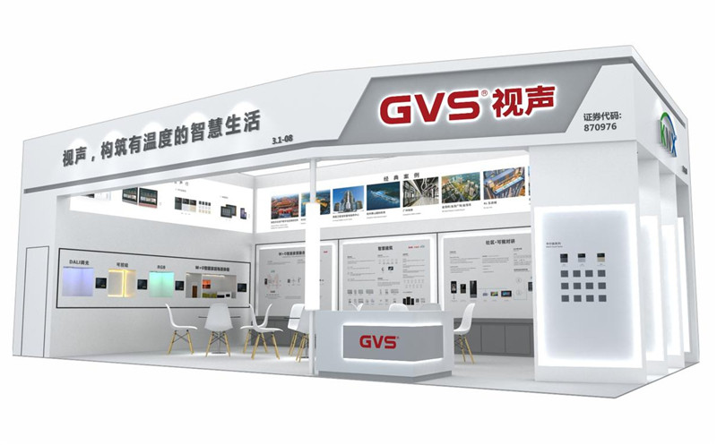 GVS視聲驚喜亮相建博會