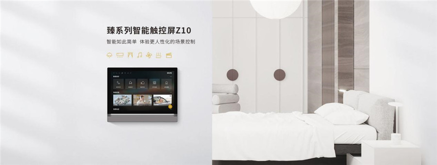 家里為什么要安裝智能家居？