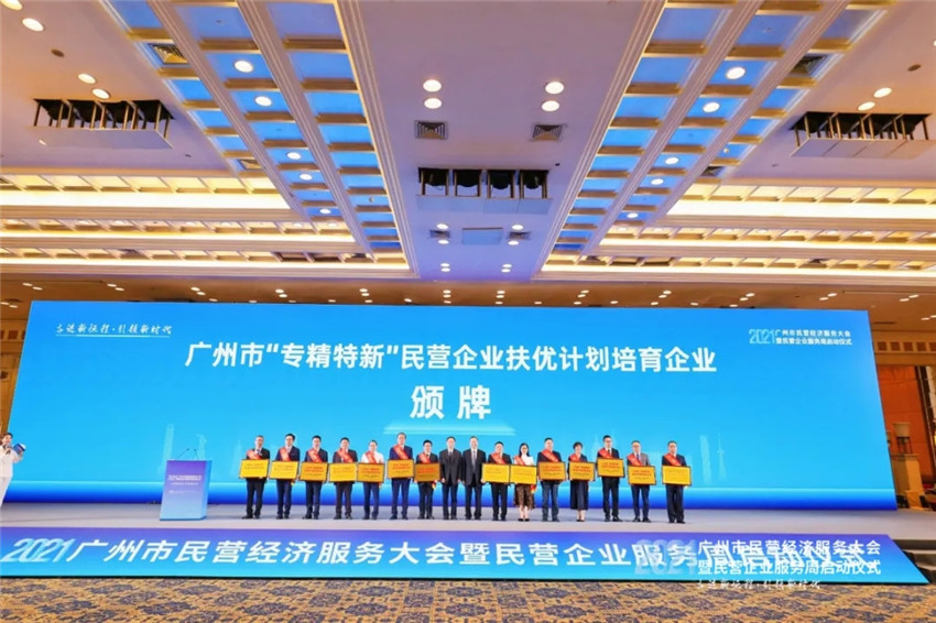 GVS視聲榮獲「廣州市“專精特新”民營企業(yè)扶優(yōu)計劃培育企業(yè)」殊榮