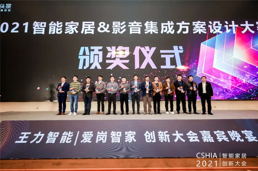 華遠(yuǎn)·大一山莊S12靜逸軒榮獲“智能家居&影音集成方案設(shè)計(jì)大賽”優(yōu)秀案例獎(jiǎng)