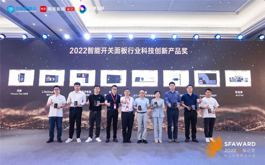 攬獲2022智能開關(guān)面板行業(yè)領(lǐng)導(dǎo)力品牌、2022智能開關(guān)面板行業(yè)科技創(chuàng)新產(chǎn)品獎(jiǎng)、2022全屋智能系統(tǒng)領(lǐng)導(dǎo)力品牌