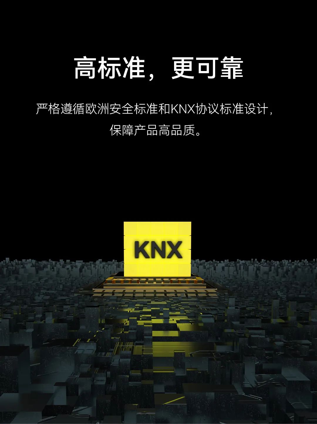GVS新品一代KNX總線電源