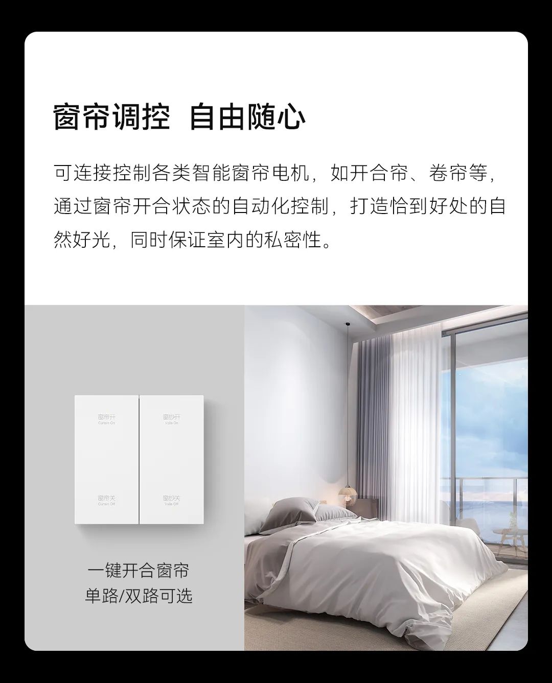 智能面板、安防傳感器