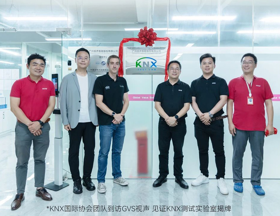 GVS檢測(cè)中心